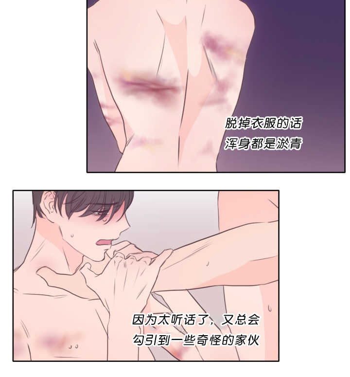 上下直角括号漫画,第18章：沉迷其中3图