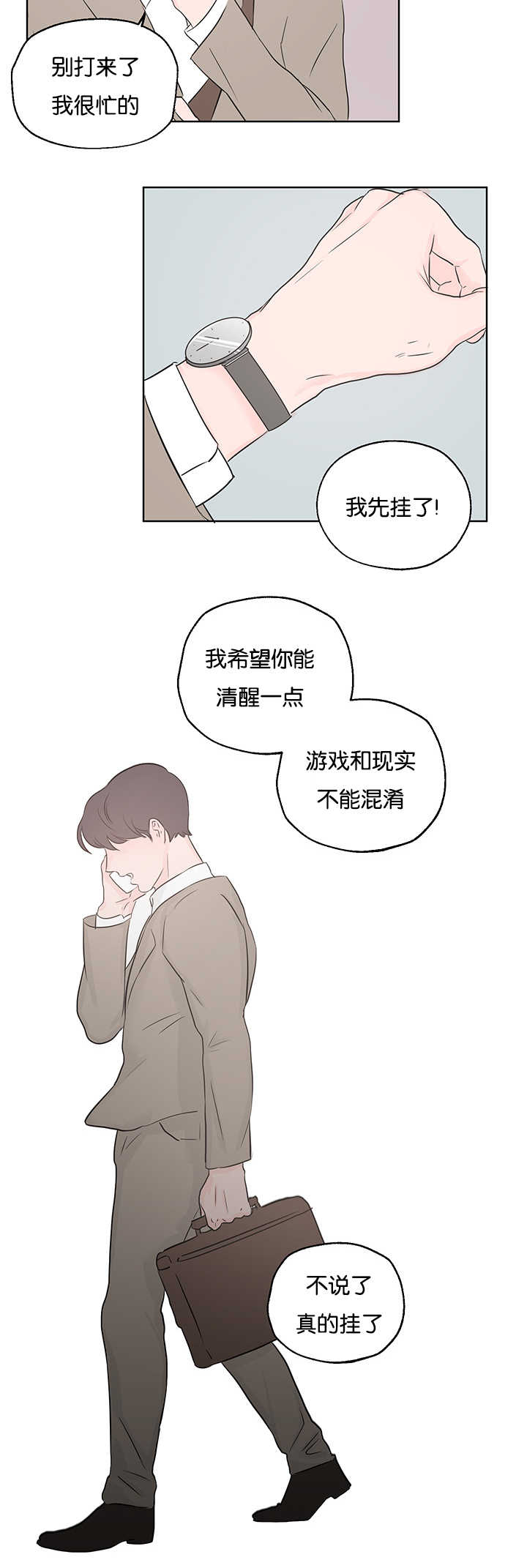 上下床搭配效果图片漫画,第1章：注意安全2图