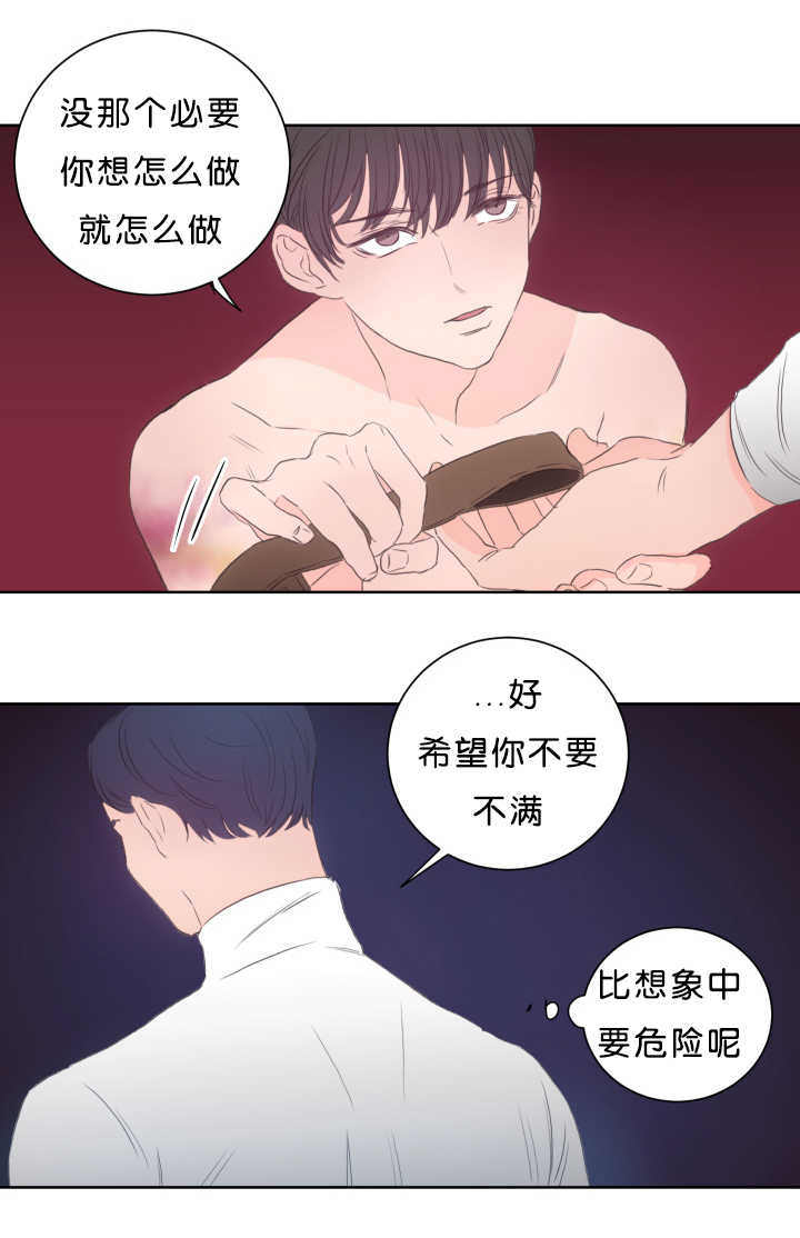 上下床搭配效果图片漫画,第17章：好好安慰5图