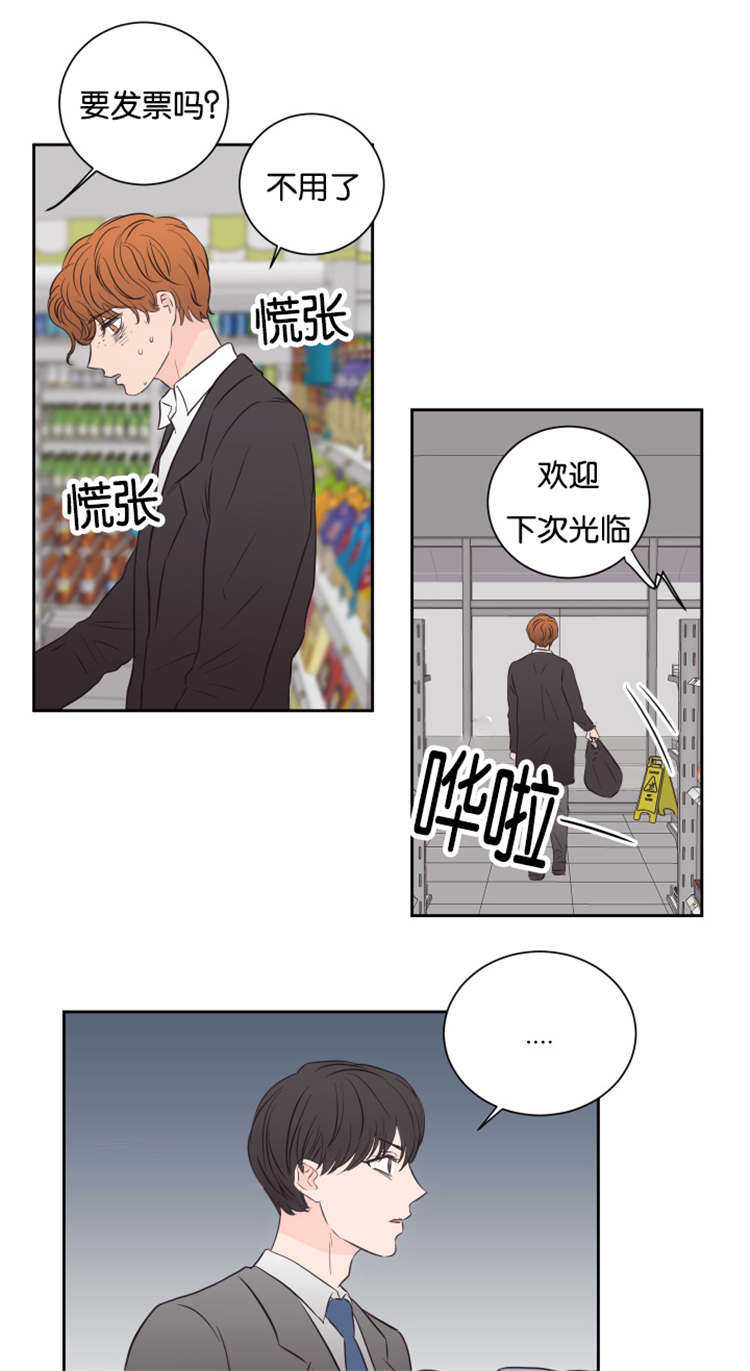 上下之纪漫画,第45章：不会后悔3图