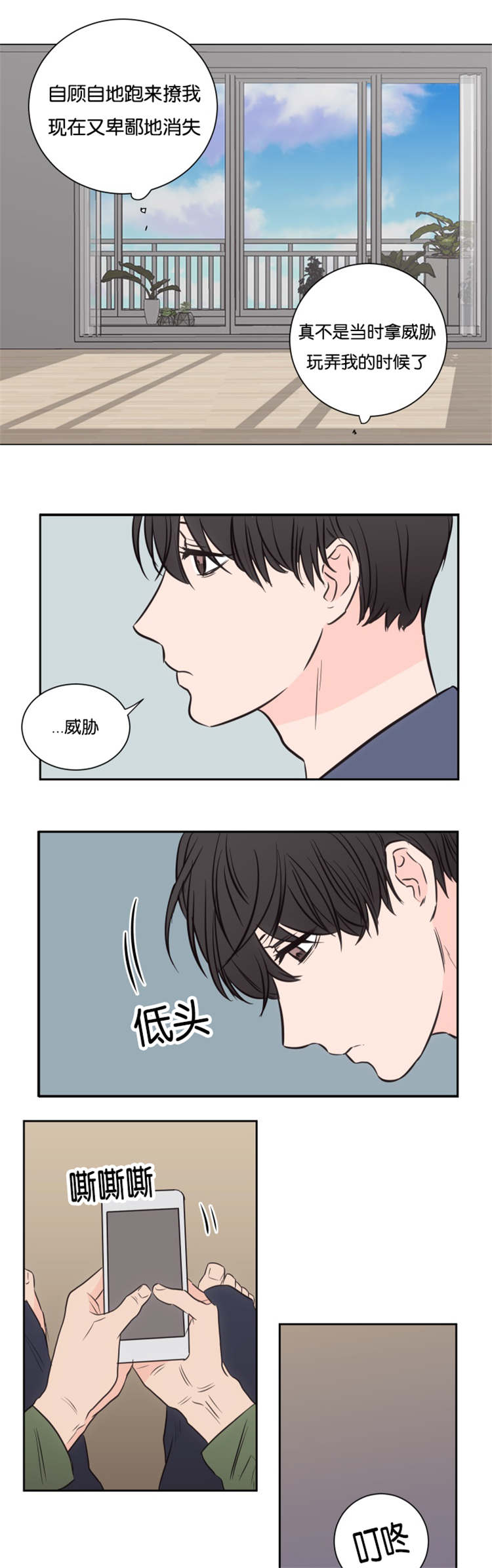 上下床搭配效果图片漫画,第50章：大结局1图