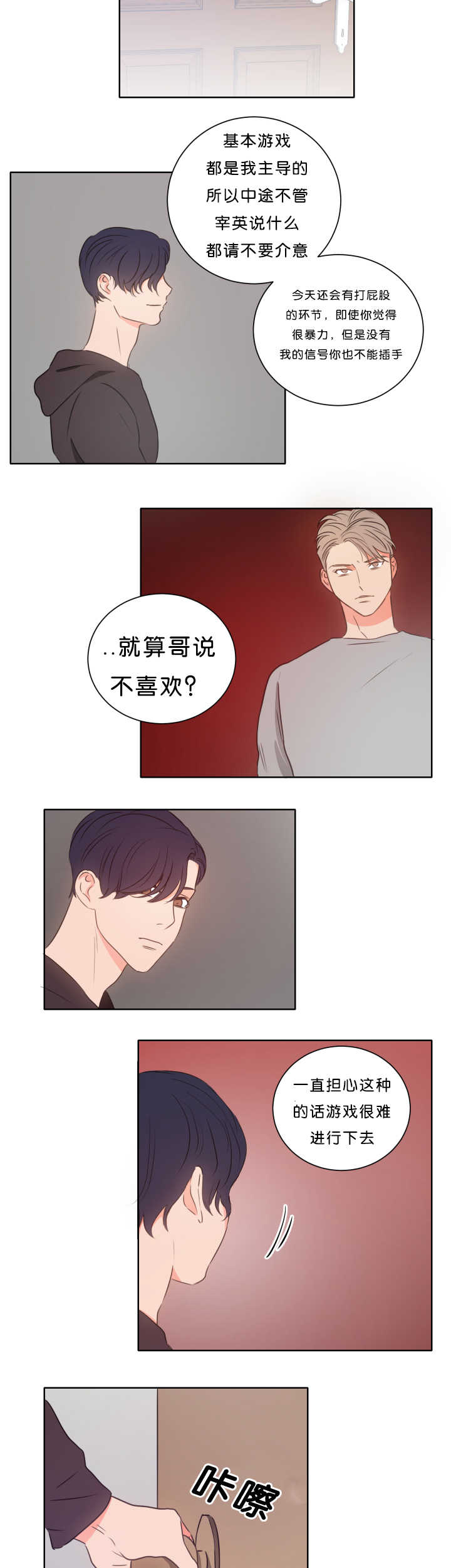 上下级漫画,第14章：带他过来4图
