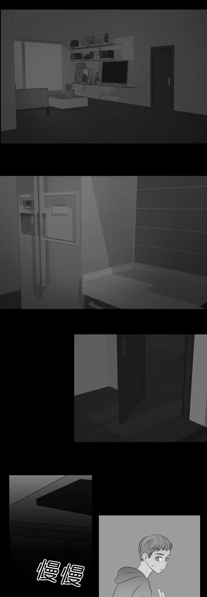 上下之家漫画,第21章：哥的秘密3图