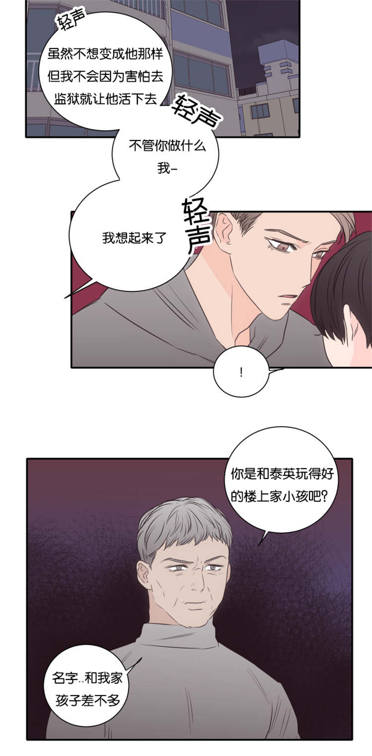 上下床搭配效果图片漫画,第47章：警察4图
