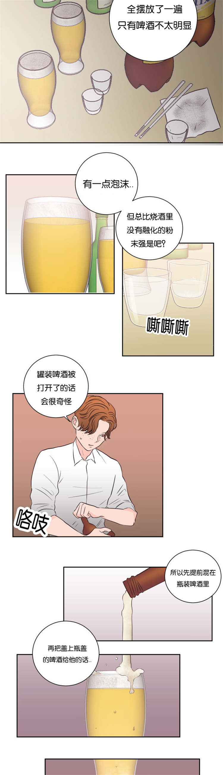 上下级漫画,第46章：到来1图