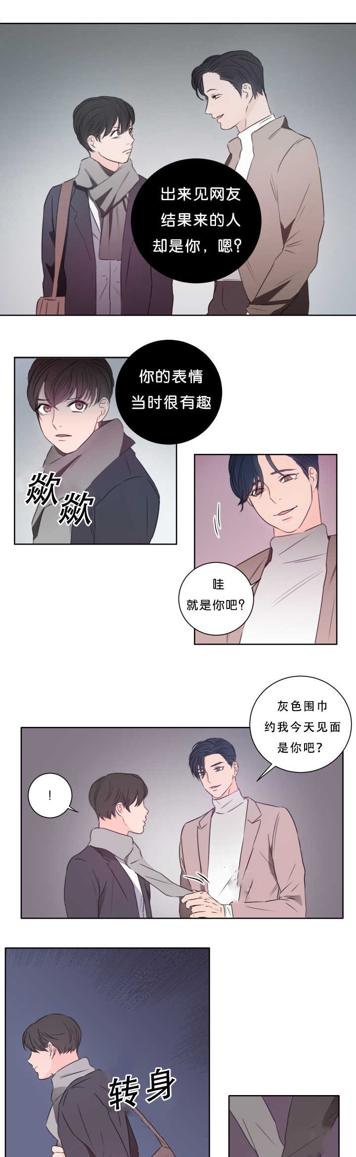 上下床搭配效果图片漫画,第16章：不要害羞2图