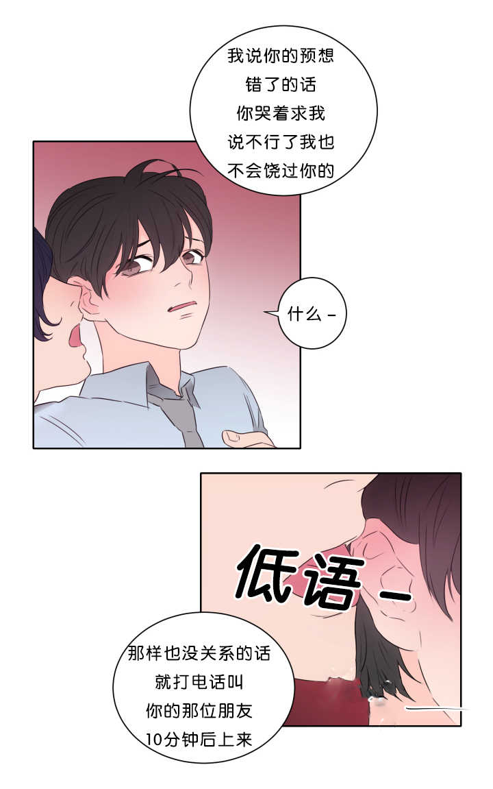 上下床搭配效果图片漫画,第13章：马上过来3图