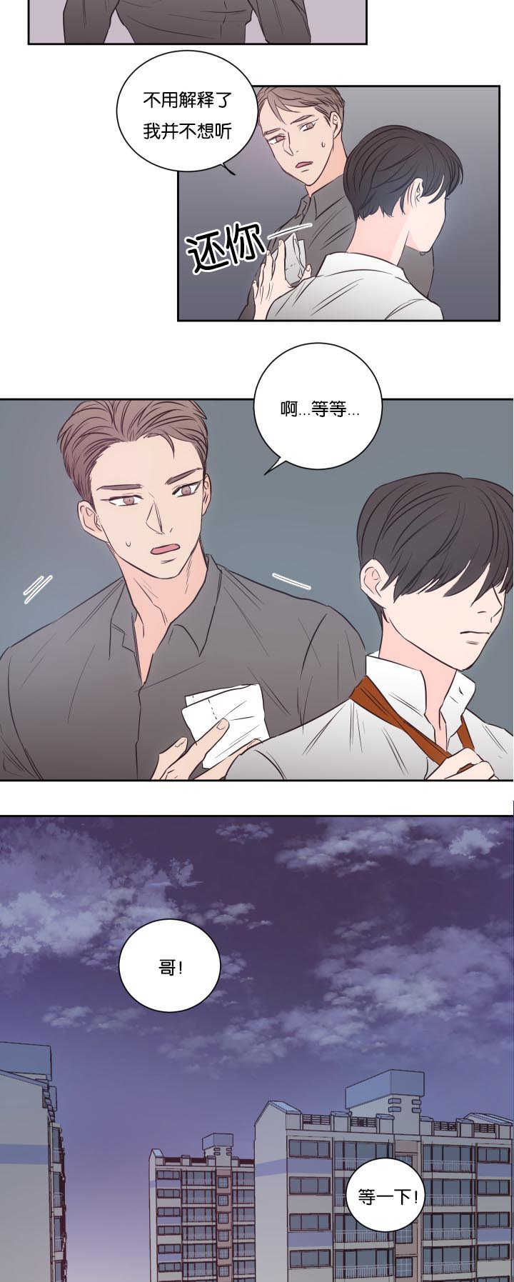 上下肢较为恒定的浅静脉有哪些漫画,第32章：我们继续4图