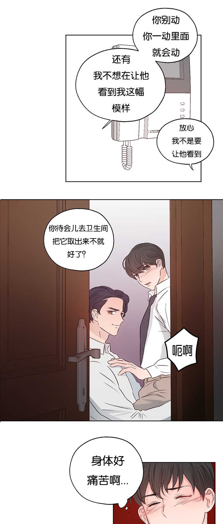 上下床搭配效果图片漫画,第6章：要拿出来5图