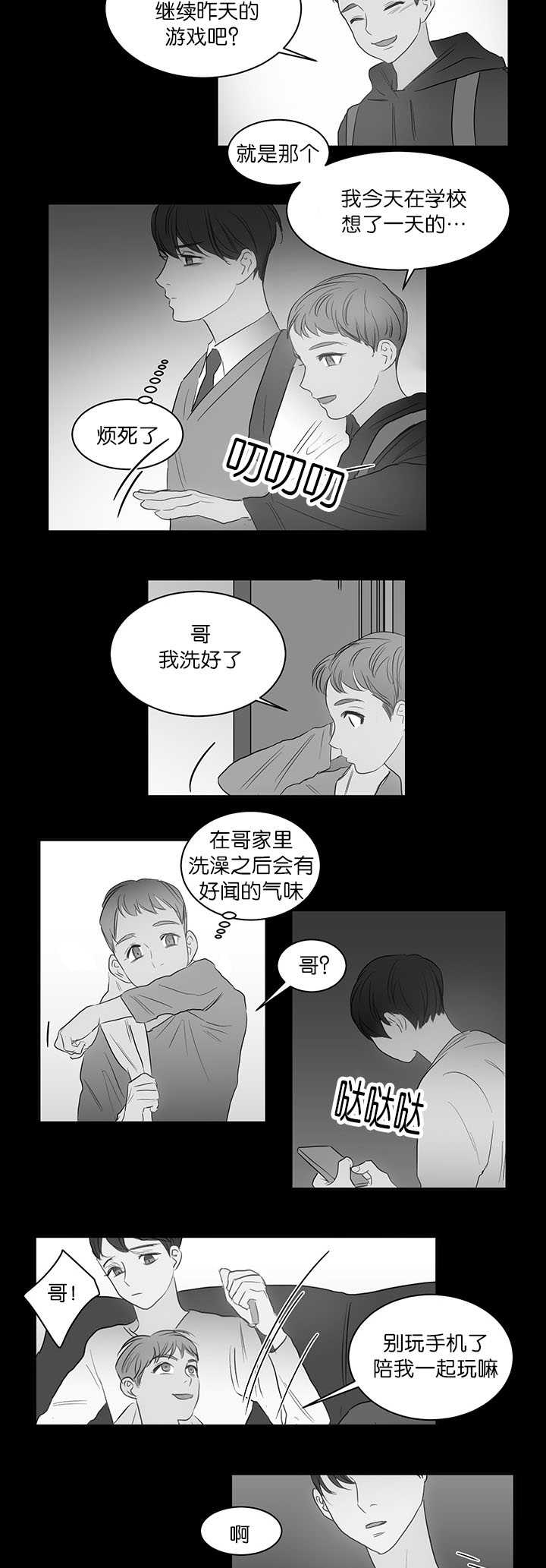 上下床搭配效果图片漫画,第22章：可以见面2图