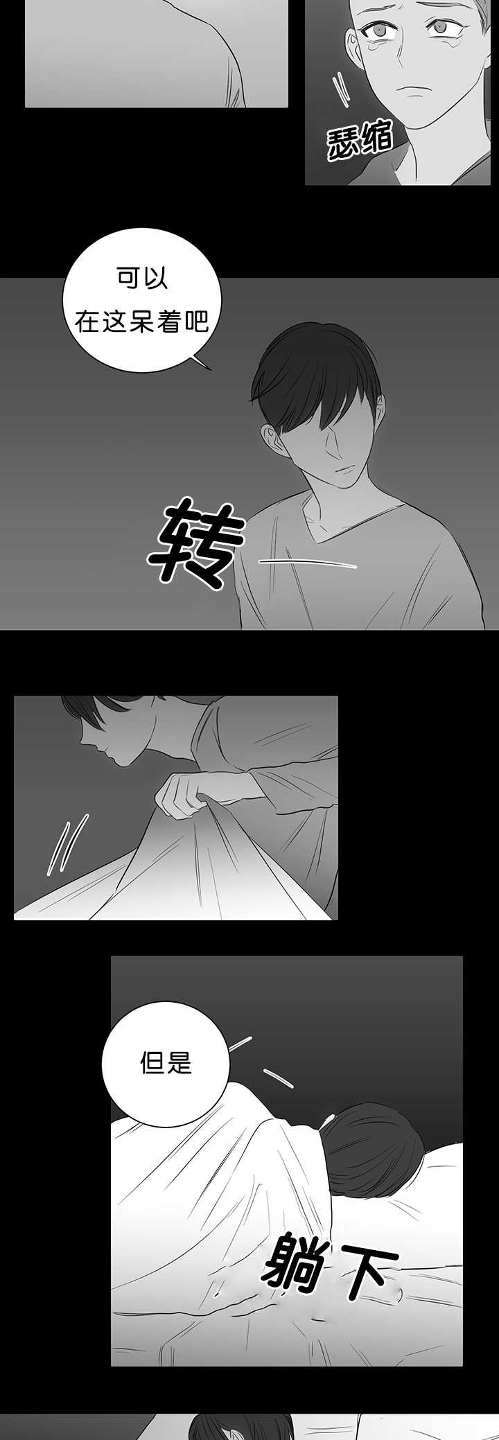 上下之家漫画,第21章：哥的秘密1图