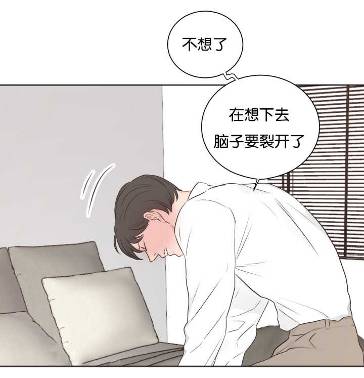 上下之家蒋琼耳漫画,第7章：要裂开了5图