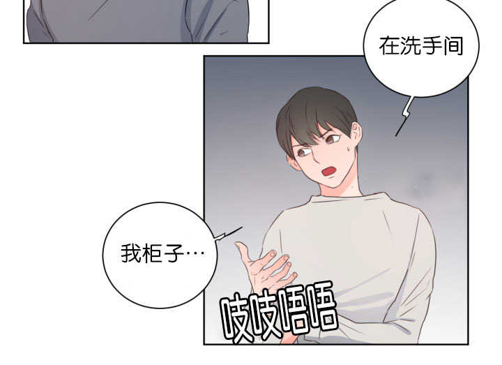 上下级漫画,第9章：准备一下5图