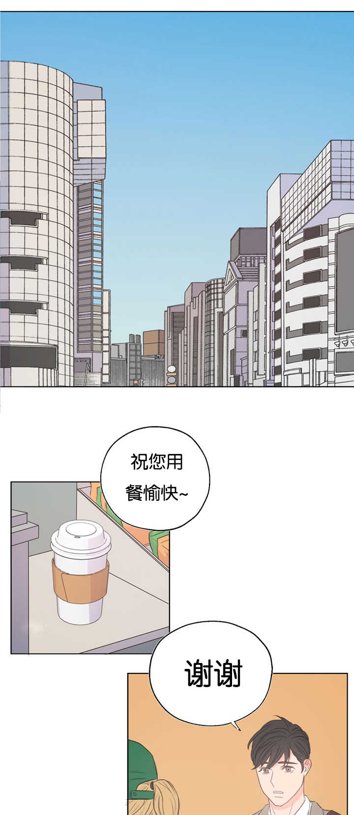 上下床搭配效果图片漫画,第4章：衣服没换5图
