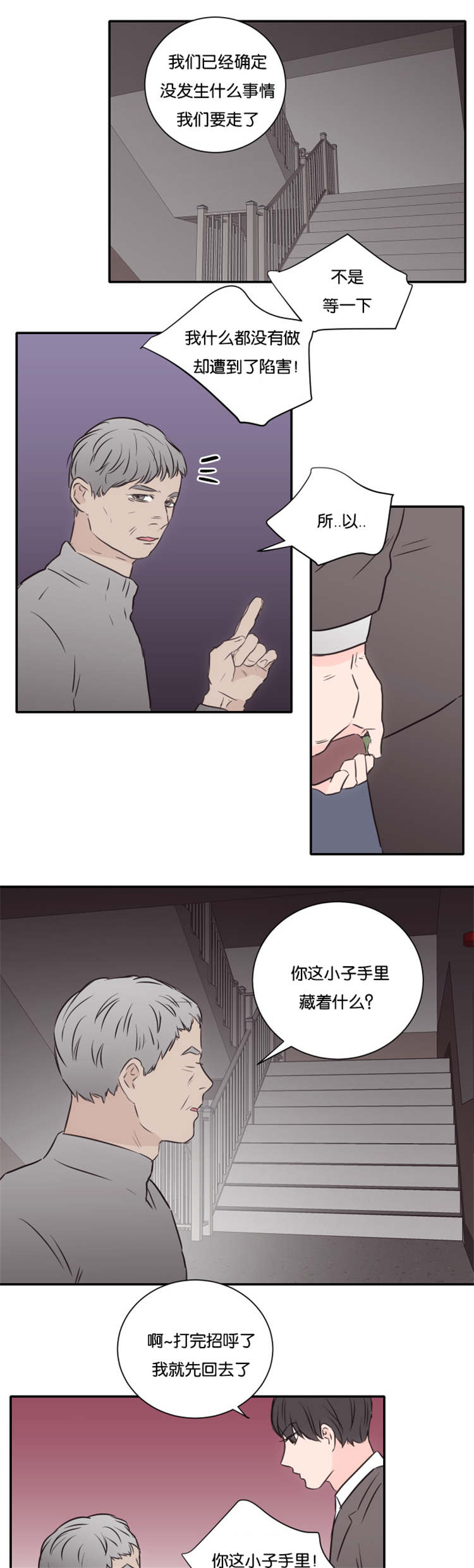上下床搭配效果图片漫画,第48章：离开5图