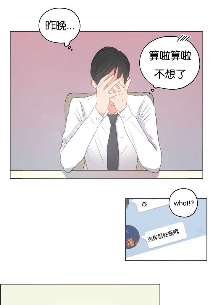 上下床搭配效果图片漫画,第4章：衣服没换2图