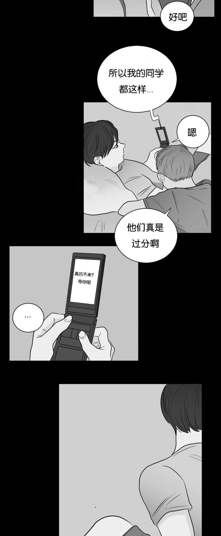 上下肢较为恒定的浅静脉有哪些漫画,第8章：还没睡吧5图