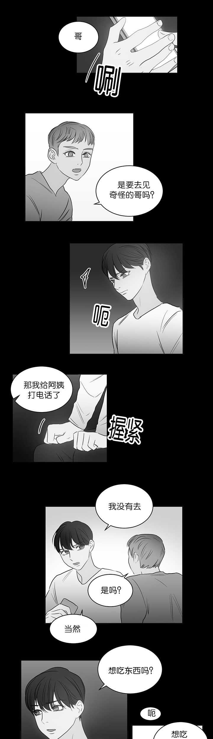 上下床搭配效果图片漫画,第22章：可以见面4图