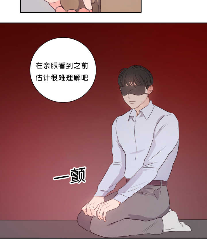 上下级漫画,第14章：带他过来5图