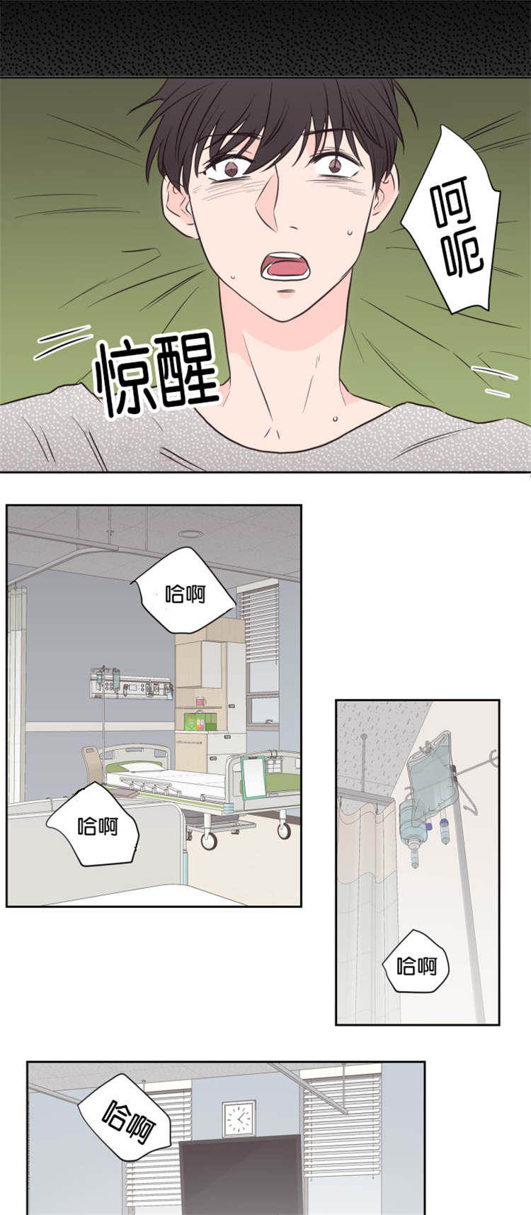 上下之家漫画,第50章：大结局1图