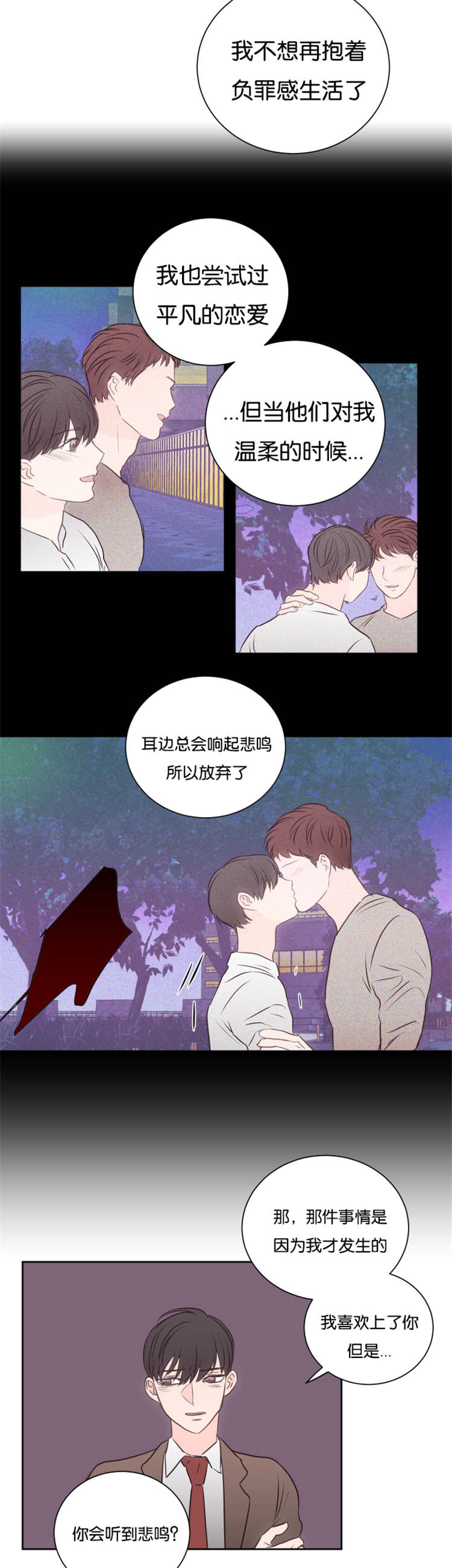 上下级漫画,第41章：高楼1图