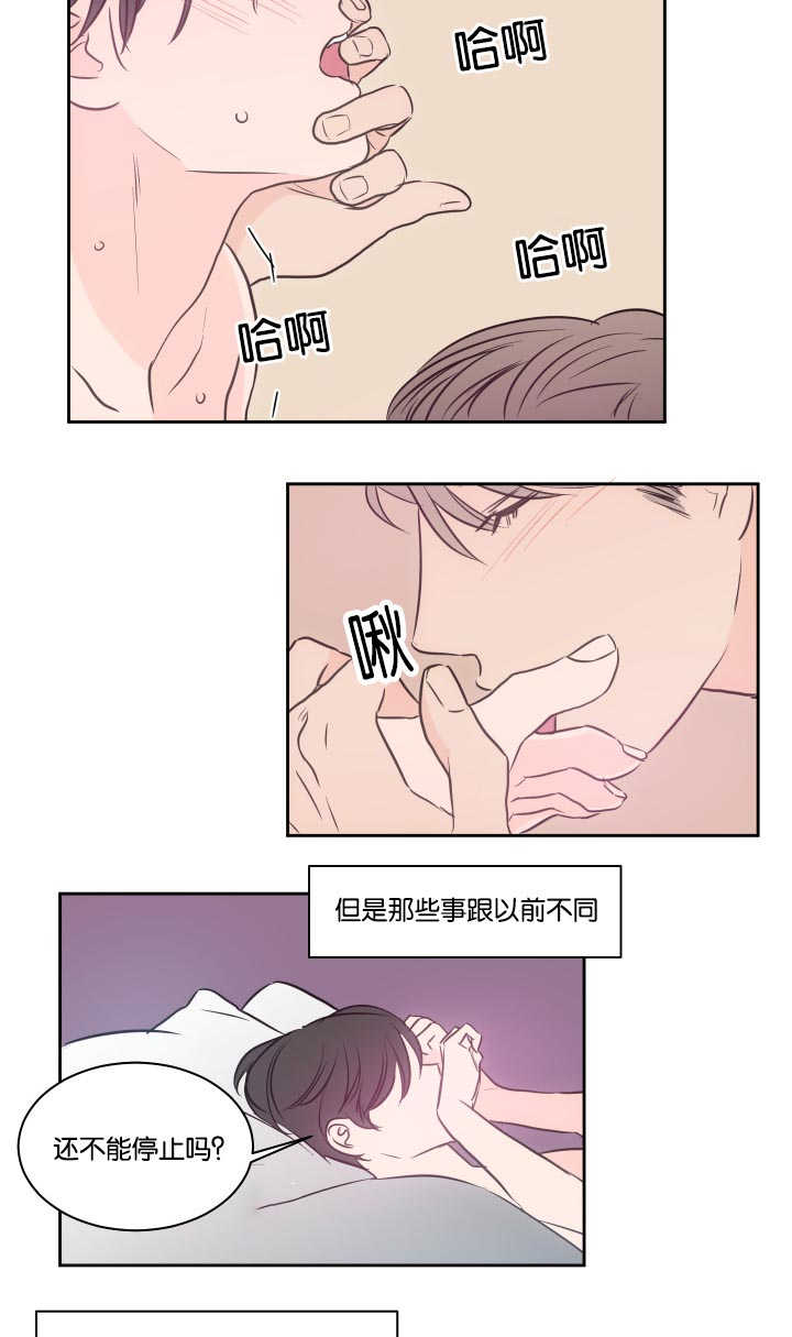 上下床搭配效果图片漫画,第35章：你害羞了2图