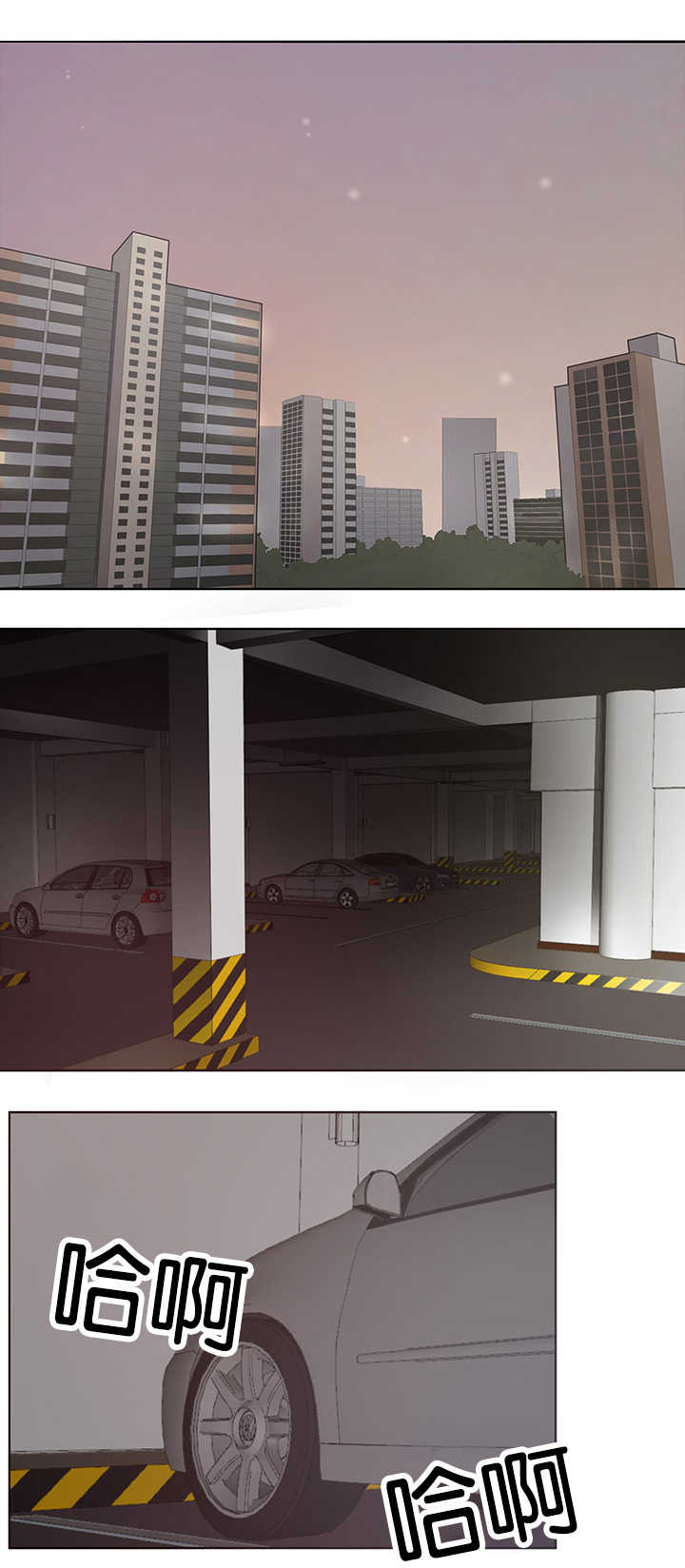 上下床搭配效果图片漫画,第5章：很有意思1图