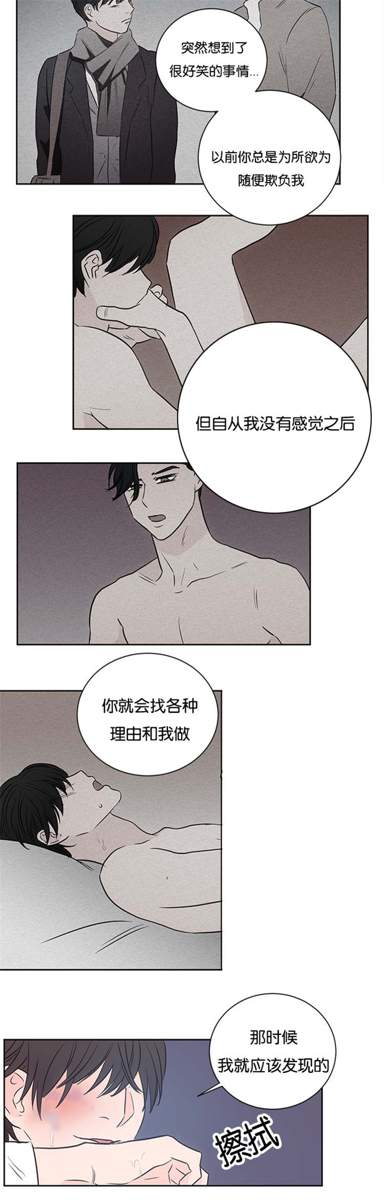 上下床搭配效果图片漫画,第37章：不觉得可疑吗3图