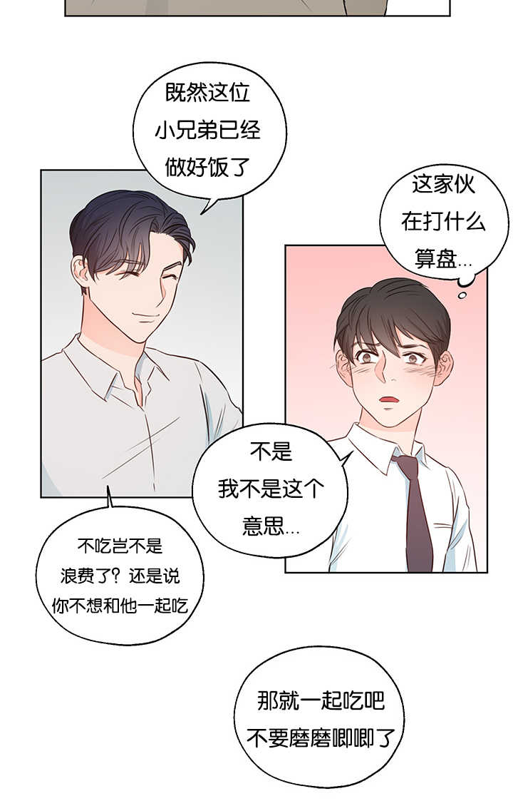 上下床搭配效果图片漫画,第6章：要拿出来3图