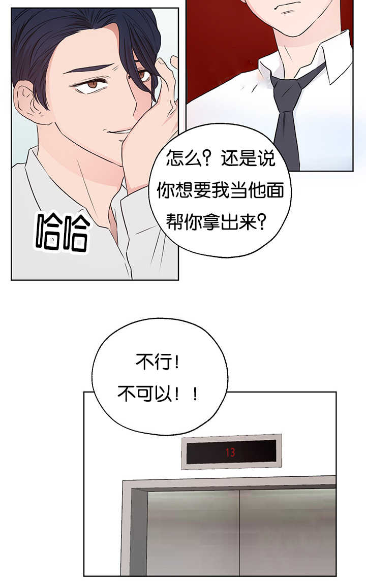 上下床搭配效果图片漫画,第6章：要拿出来1图