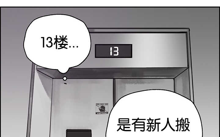 上下床搭配效果图片漫画,第1章：注意安全4图