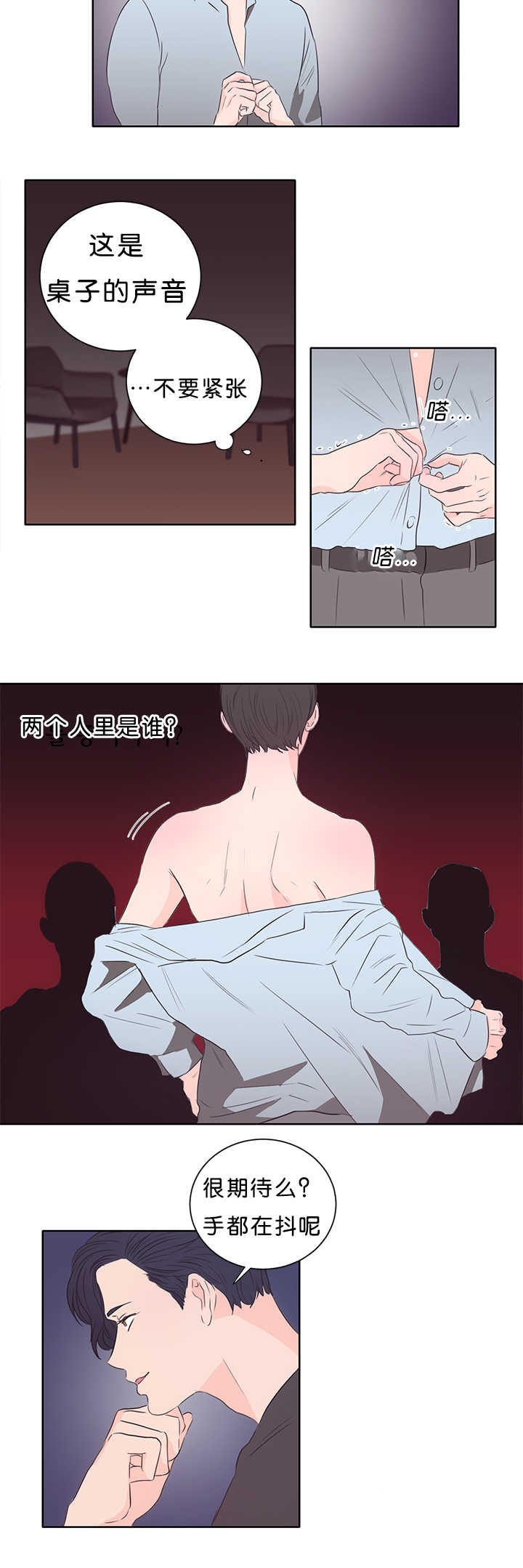 上下床搭配效果图片漫画,第15章：两个不行2图