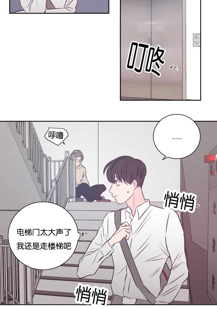 上下床搭配效果图片漫画,第33章：能进来吗1图