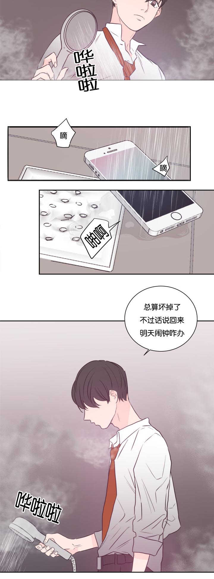 上下床搭配效果图片漫画,第33章：能进来吗2图