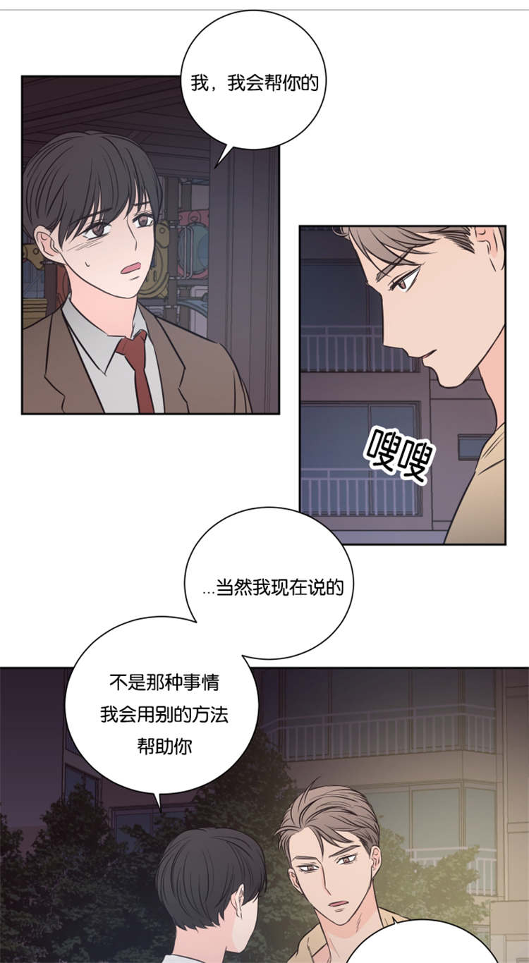 上下级漫画,第41章：高楼1图