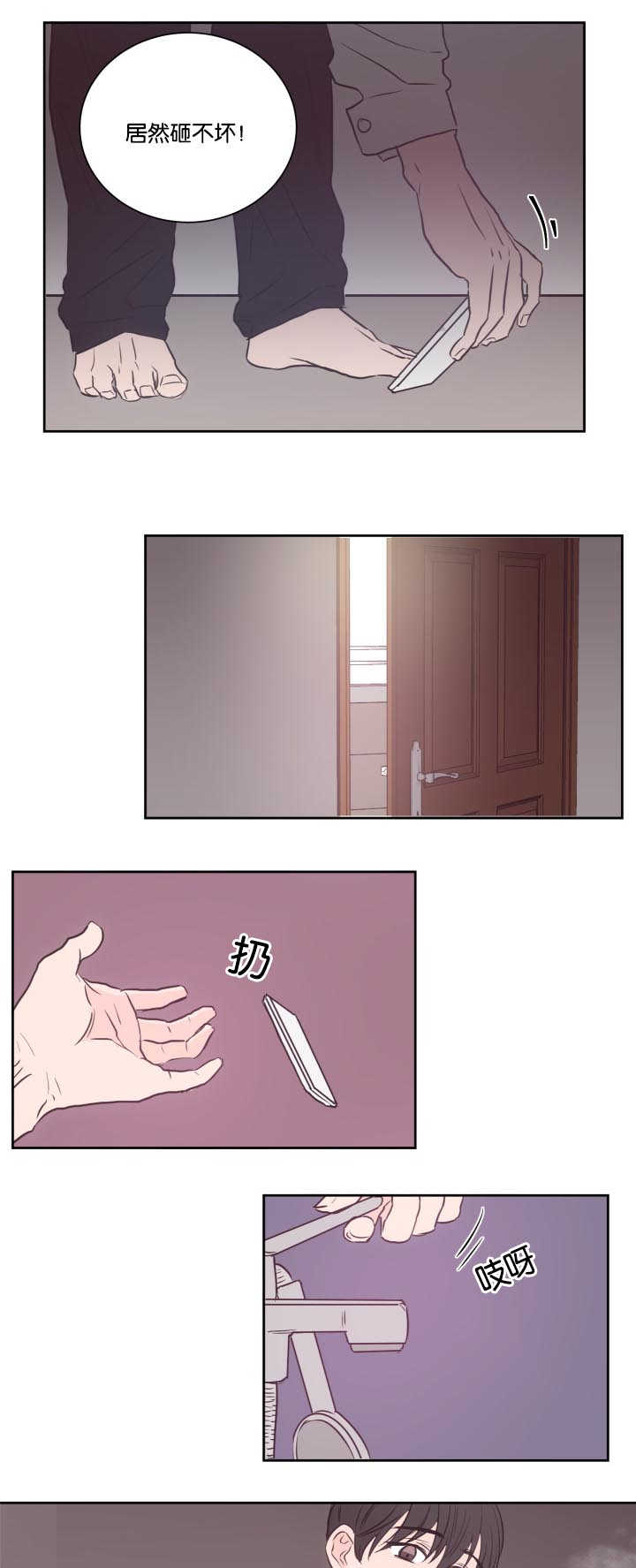 上下床搭配效果图片漫画,第33章：能进来吗1图