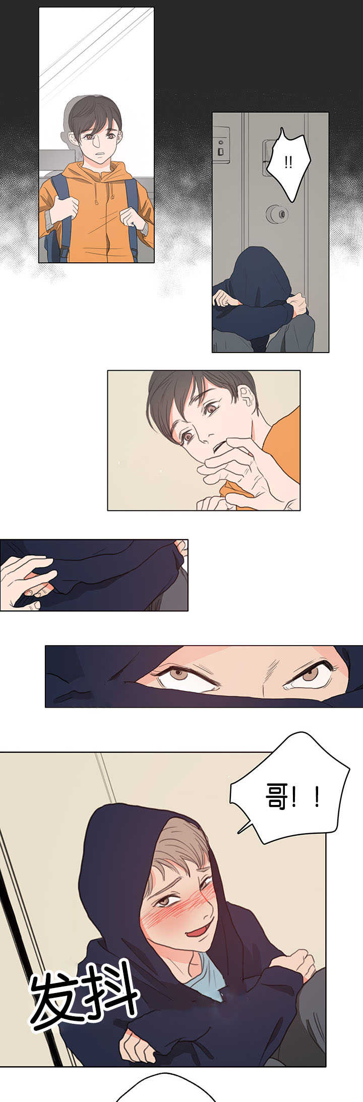 上下之家漫画,第2章：快点进来5图