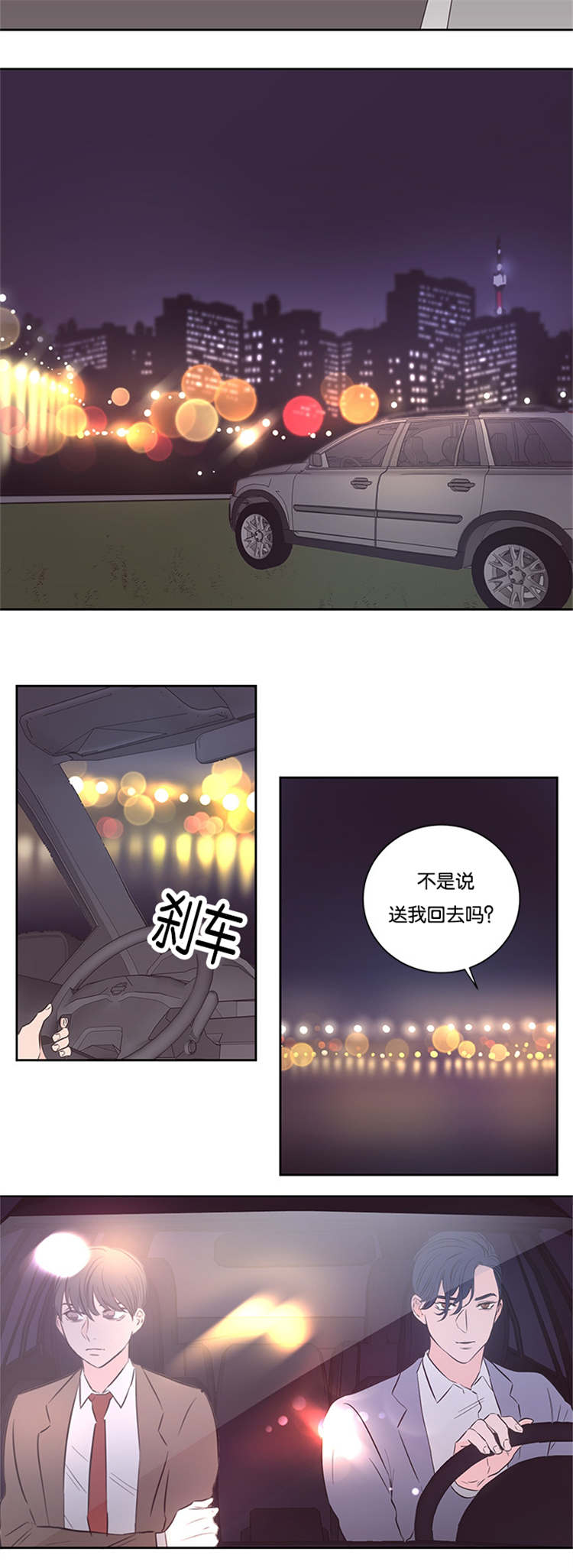 上下床搭配效果图片漫画,第37章：不觉得可疑吗3图