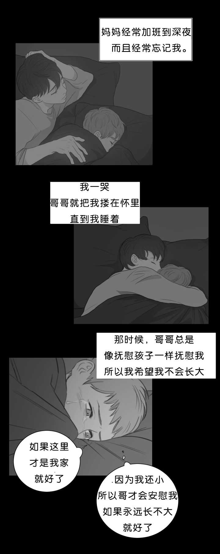 上下级漫画,第20章：许下心愿5图
