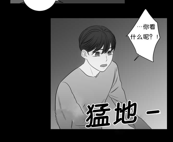 上下之家漫画,第21章：哥的秘密2图