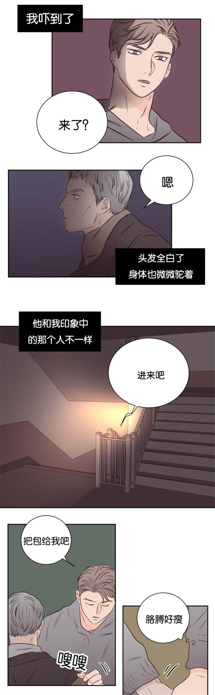 上下级漫画,第47章：警察1图