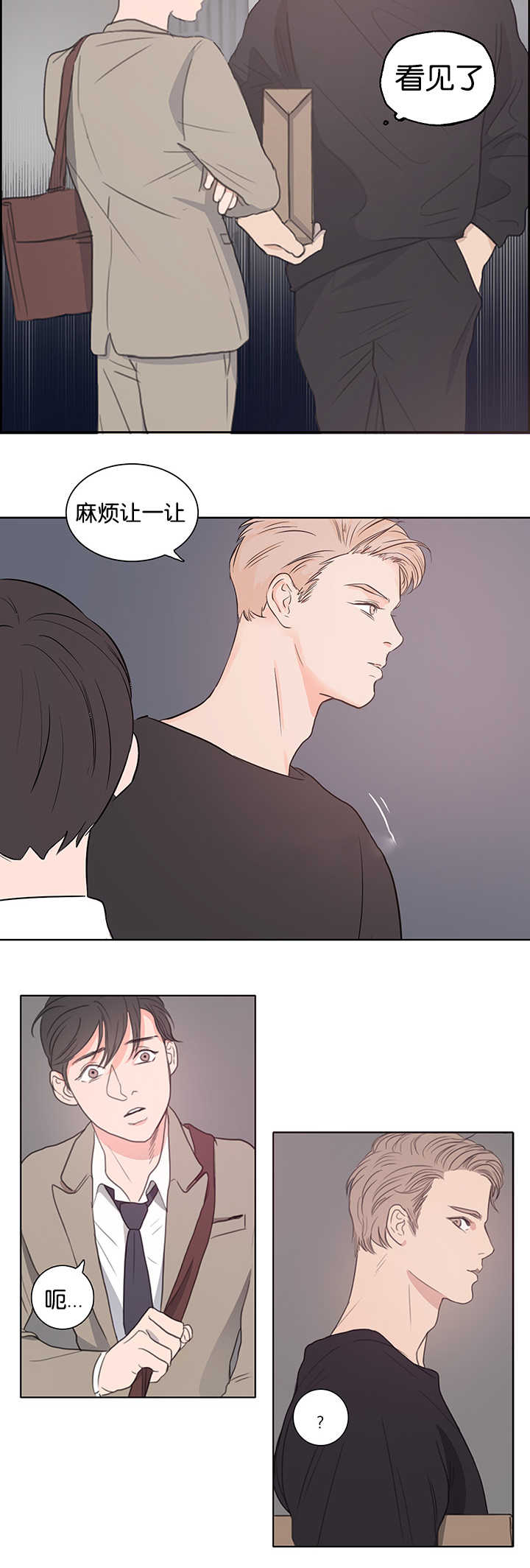 上下床搭配效果图片漫画,第1章：注意安全1图