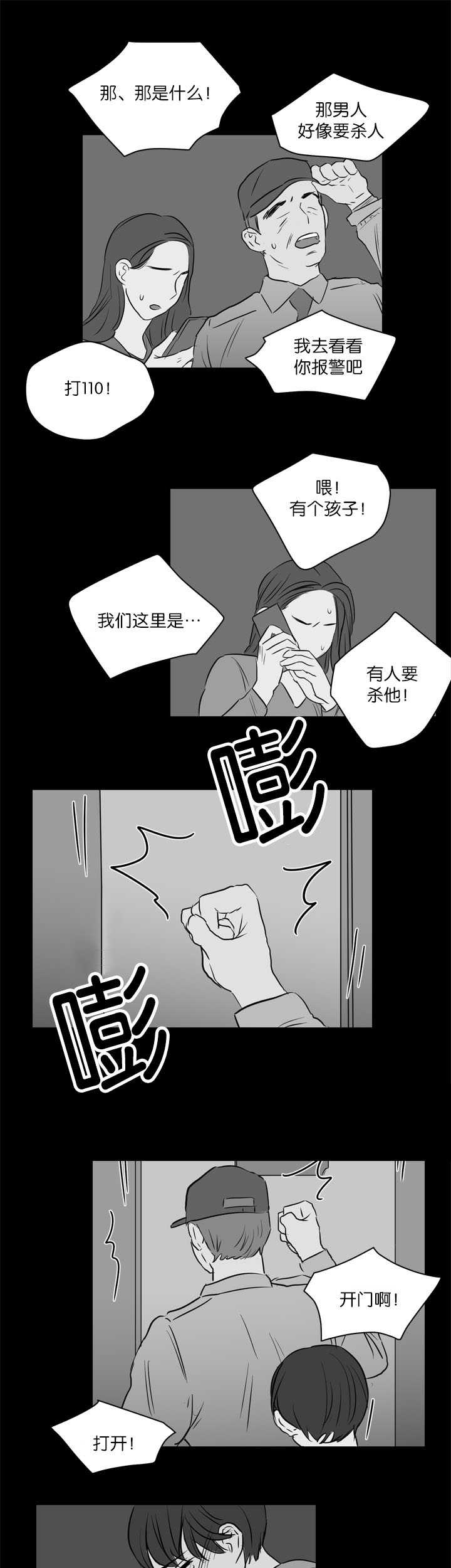 上下之家漫画,第24章：特殊爱好3图