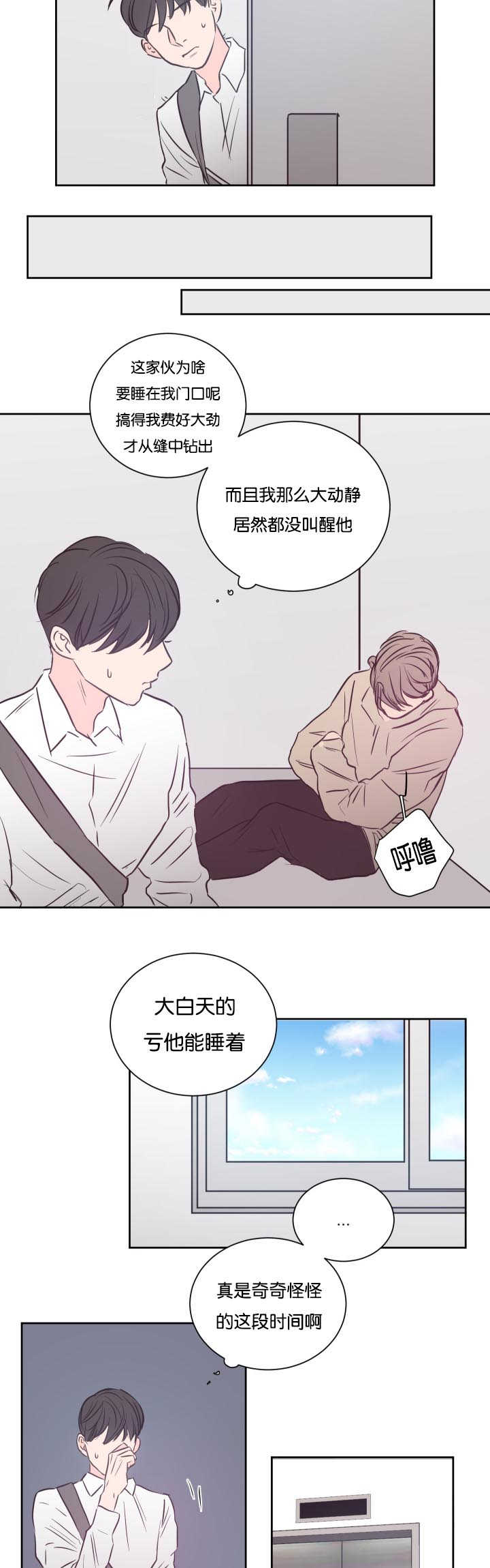 上下床搭配效果图片漫画,第33章：能进来吗5图