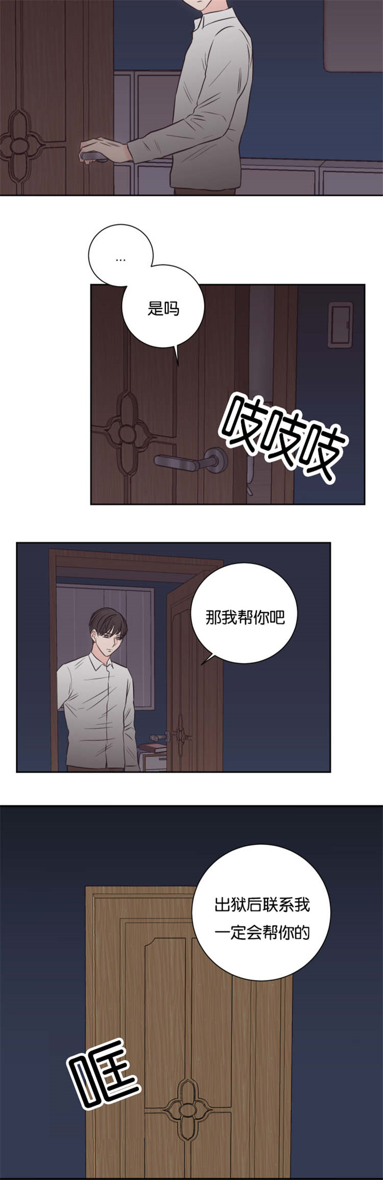 上下之家漫画免费观看漫画,第43章：我会帮你3图