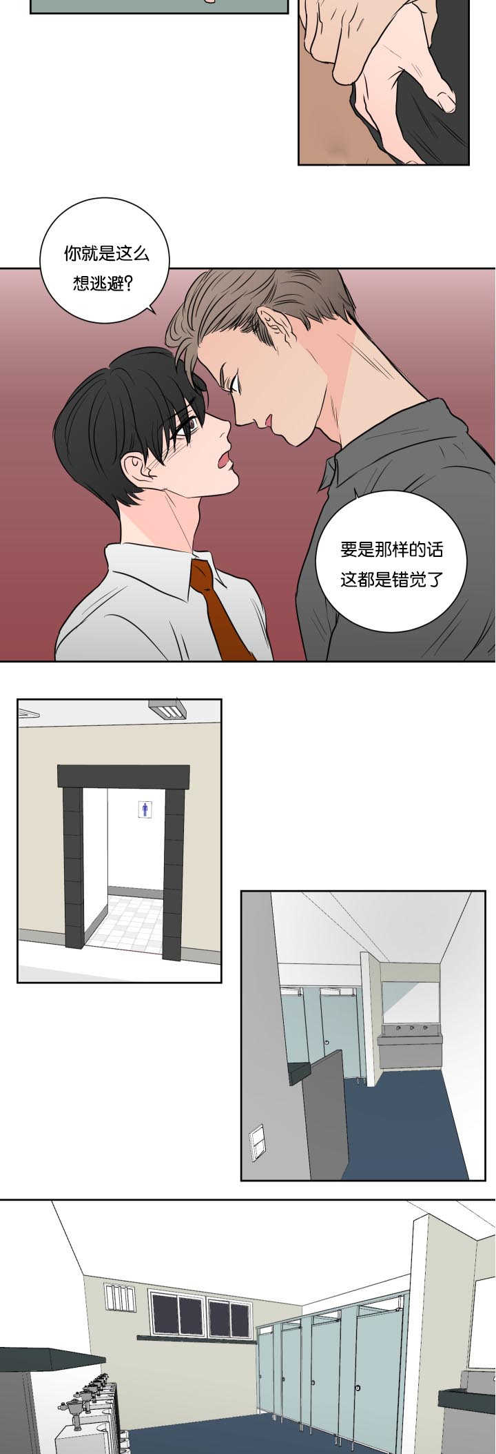 上下之家漫画,第31章：在公司玩3图