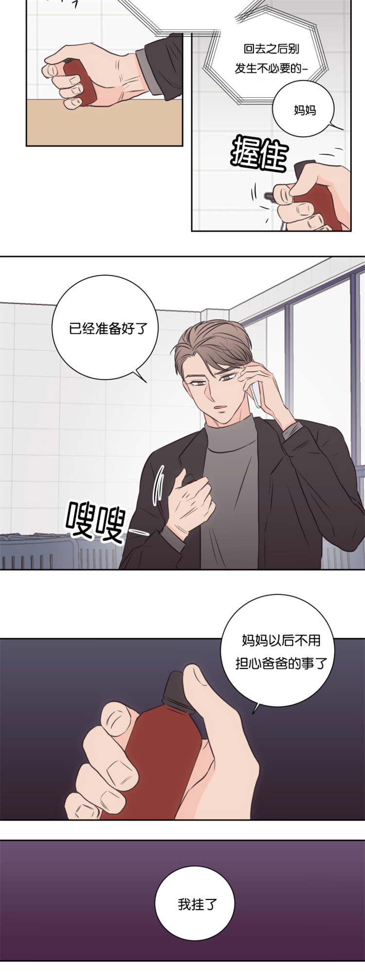 上下肢较为恒定的浅静脉有哪些漫画,第44章：条件2图