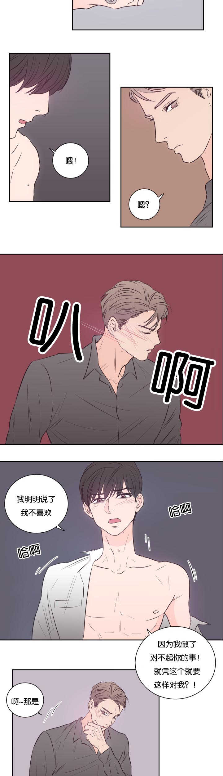 上下肢较为恒定的浅静脉有哪些漫画,第32章：我们继续3图