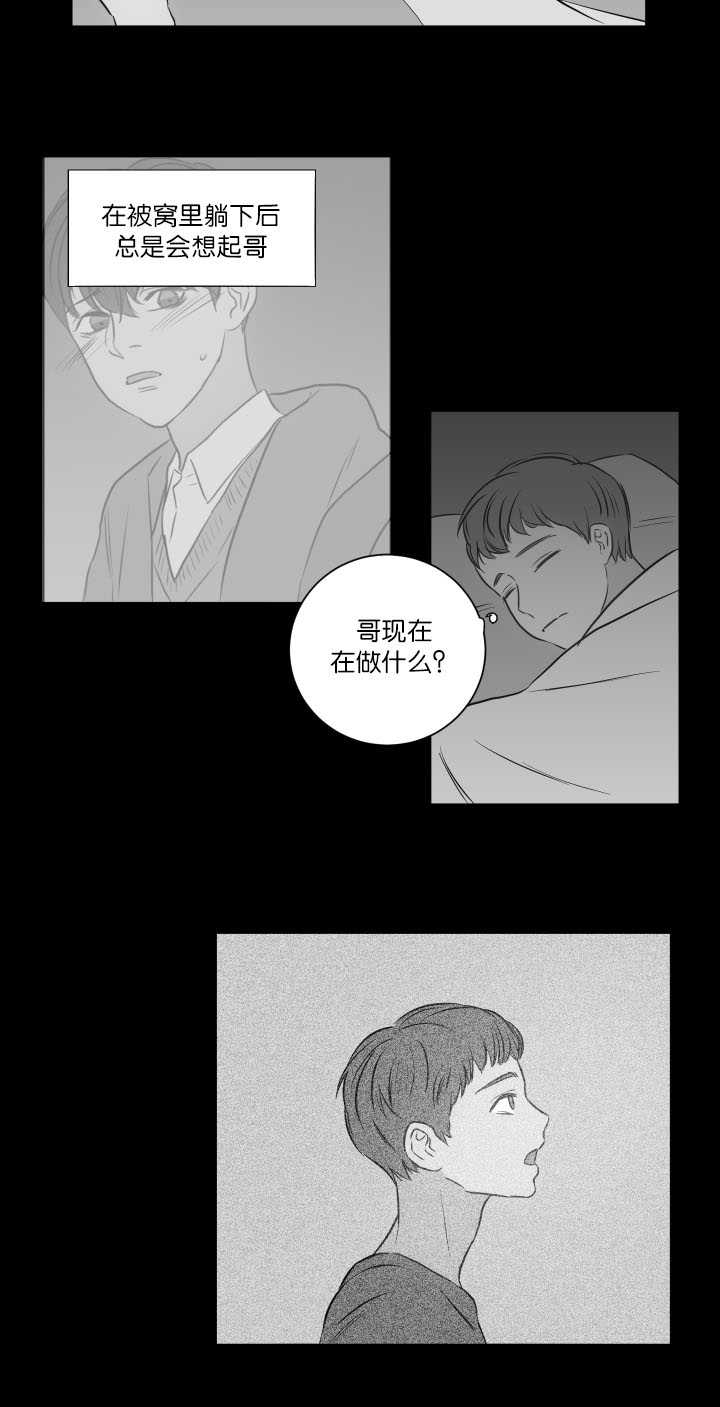 上下之家漫画,第28章：唯一乐趣4图