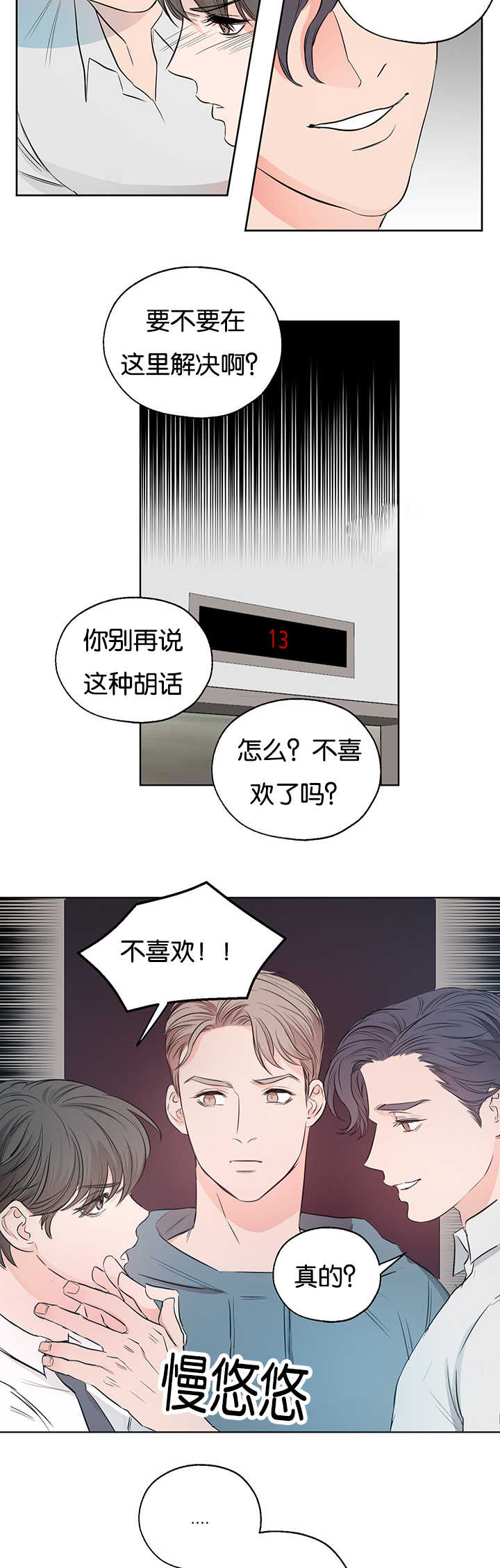 上下床搭配效果图片漫画,第5章：很有意思4图